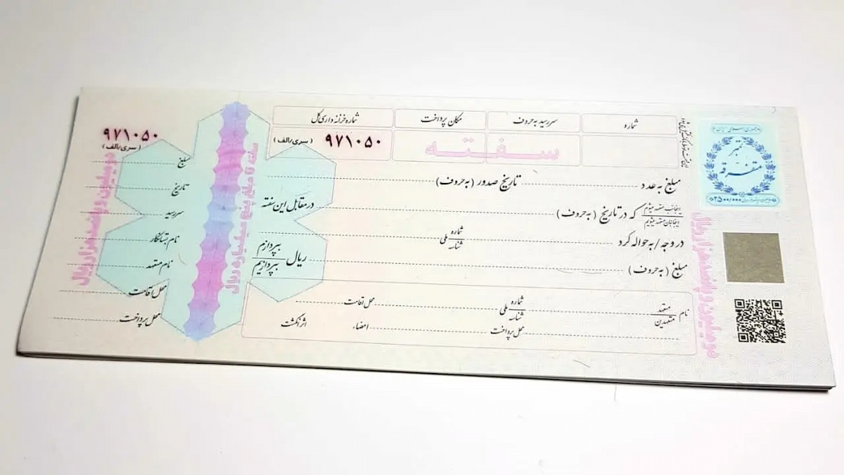 سفته الکترونیکی چیست؟ راهنمای کامل سفته دیجیتال